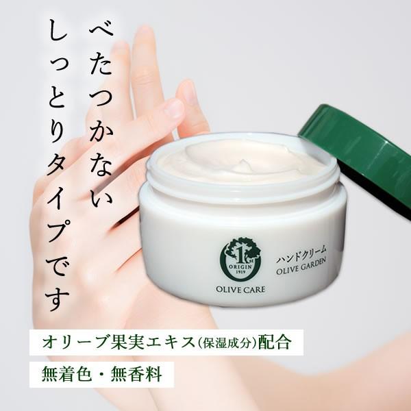 オリーブ果実油・オリーブ果実エキス配合で、お肌にやさしいしっとりとした手足用のクリームです。クリームが皮膜となって、水や洗剤からお肌を守り潤いを保ちます。無着色・無香料。サラッとしてべたつかず、家事や仕事の合間にも使いやすく手に馴染みます。