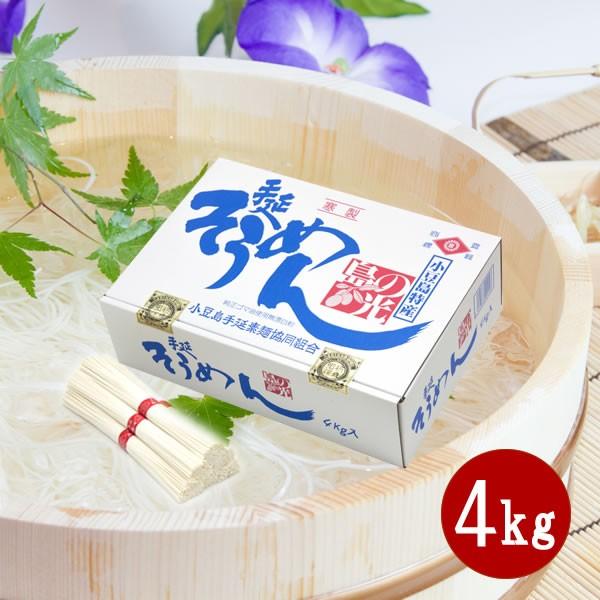 小豆島 そうめん 小豆島手延べ素麺 島の光 4kg お中元 御中元 暑中御見舞 残暑御見舞 御祝 内祝 御供 :sh-003:小豆島オリーブ!オリーブ! - 通販 - Yahoo!ショッピング 小豆島 そうめん 小豆島手延べ素麺 島の光 4kg お中元 御中元 暑中御見舞 残暑御見舞 御祝 内祝 御供 :sh-003:小豆島オリーブ!オリーブ! - 通販 - Yahoo!ショッピング
