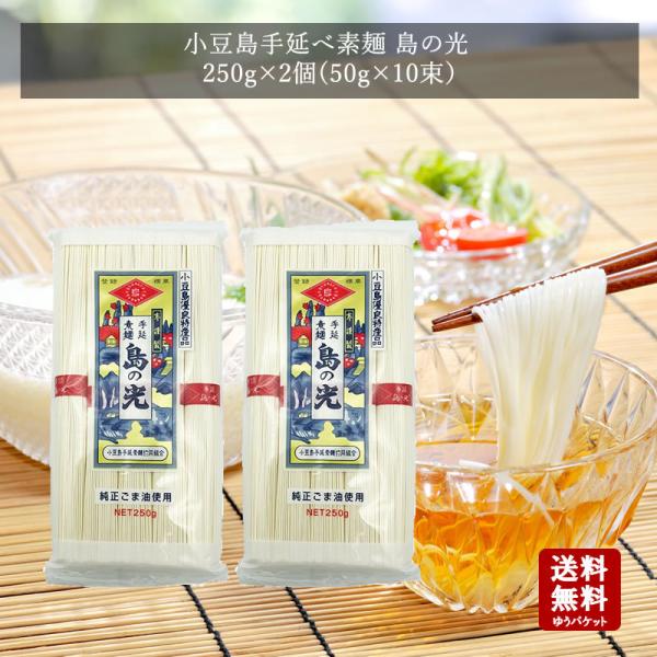 手延素麺生産地として400年の歴史を存する小豆島は日本三大生産地の一翼を担っております。戸時代の初め（慶長3年）からの伝統にささえられた独特の製法で作られています。何日も晴天が続く冬の日、肌にしみる寒風の澄きった空気の中でより細く、よりおい...