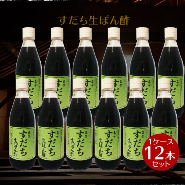 二つの果汁、二つの醤油、二つのりんご酢、三つのだし。すだちの風味を生かした上品なぽん酢醤油に仕上げています。徳島県産のすだち果汁を使った、すっきりとし、気品があるポン酢。国内産丸大豆100％使用。正金のポン酢で、一番人気があります。[果汁の...