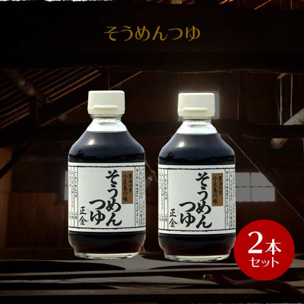 八方だしをベースに、みりんを加え、口当たりよく、香り豊かに仕上げました。[用途] 夏の冷たいそうめんを食べる時に限らず、八方だしと同じように、様々なものにお使いいただけます。名称 つゆ（希釈用）内容量 300ml/本原材料名 しょうゆ（大豆...