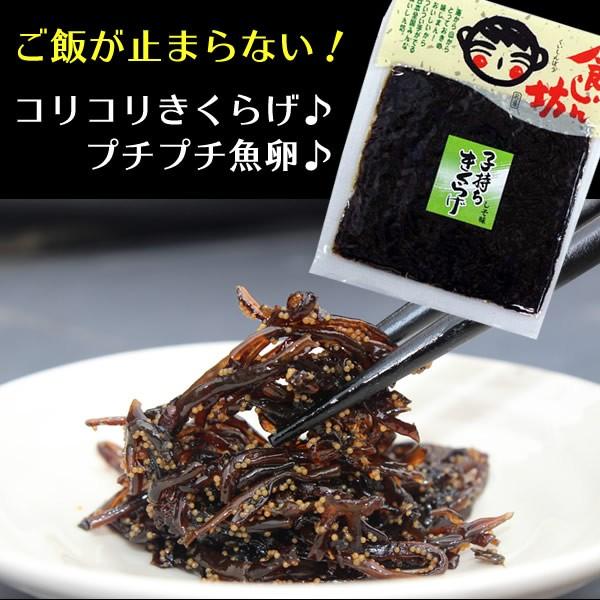 送料無料 食いしん坊 子持ちきくらげ 300g(150ｇ×2個セット) 宝食品 小豆島佃煮 小豆島 佃煮 京宝亭 きくらげ 子持ち ししゃも