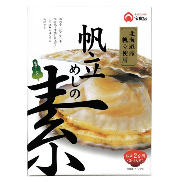 商品情報名称 たきこみごはんのもと（帆立めしの素）内容量 230g/個原材料名 帆立（北海道産）、清酒、食塩、砂糖、味醂、醤油、昆布エキス/調味料(アミノ酸等)(原材料の一部に、大豆、小麦を含む）※本品で使用している二枚貝などの貝類には、か...