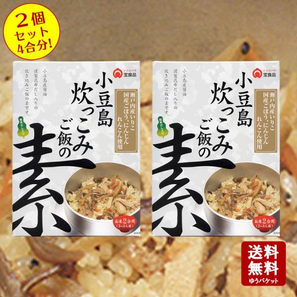 商品情報名称 たきこみごはんのもと（小豆島炊っこみご飯の素）内容量 230g/個原材料名 米醸造調味料（国内製造）、醤油、こんにゃく、油あげ、蓮根、人参、ごぼう、清酒、かたくちいわし、食塩、魚醤、昆布エキス/調味料（アミノ酸等）、凝固剤、水...