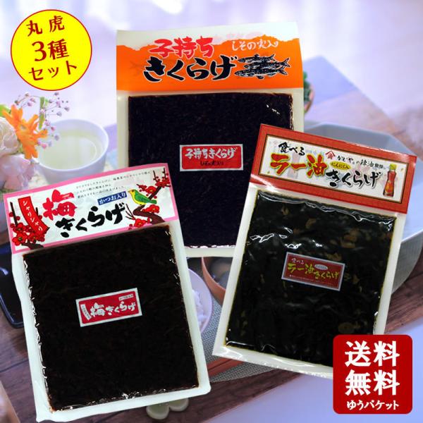 アツアツご飯と相性抜群でお子様からお年寄りまで幅広く人気の商品です。甘口きくらげに歯触り抜群の魚卵としその実を加えさっぱり味に仕上げました。アツアツご飯と相性抜群でお子様からお年寄りまで幅広く人気の商品です。※ししゃもきくらげが在庫限りで休...