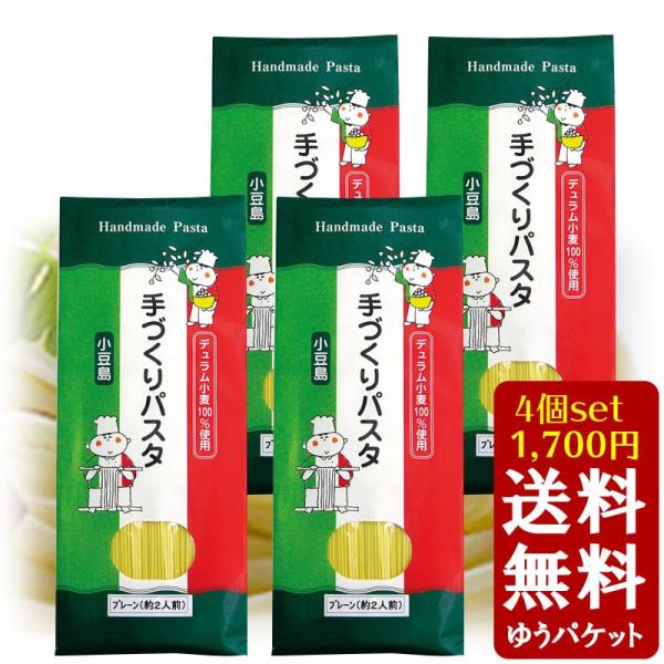 手づくりパスタは食べるとモチモチッ。あれ？普通のパスタより少し柔らかい？と一口目は感じますが食べているうちに麺のコシがクセになる。例えていうなら「和製パスタ」の新食感です。手延べパスタは時間をかけ内部から構造を変えているため、最初は柔らかく...