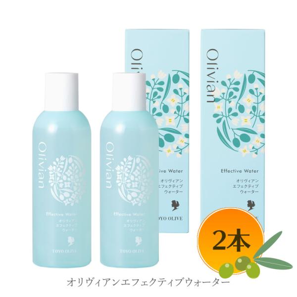 オリヴィアン エフェクティブウォーター 180ml　×2本　無着色 無香料 東洋オリーブ 化粧水 オリーブ化粧水