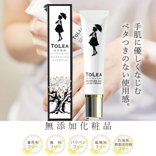 無添加化粧品 トレアモイスチャーゲルハンドクリーム 25g 東洋オリーブ チューブタイプ Toc 500 小豆島オリーブ オリーブ 通販 Yahoo ショッピング