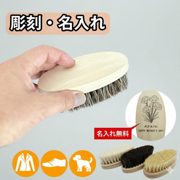 サイズ【外寸】花馬毛：13cm×6cm×3cm山羊毛：13cm×6cm×3cm白豚毛：13cm×6cm×2.5cm【重量】（約）92g材　質本体：天然木毛：天然毛生産国日本