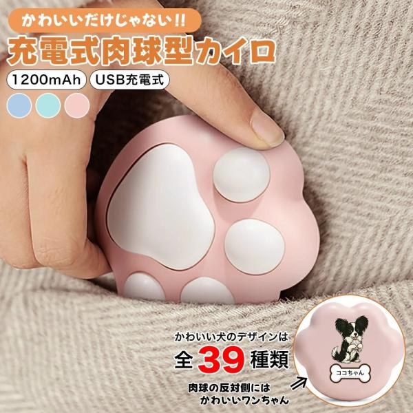 商品名：充電式猫型カイロ素材：ABS樹脂サイズ：本体：縦7.6cm×横8.4cm×奥行4.5cm／USBケーブル：49cm重量：68g