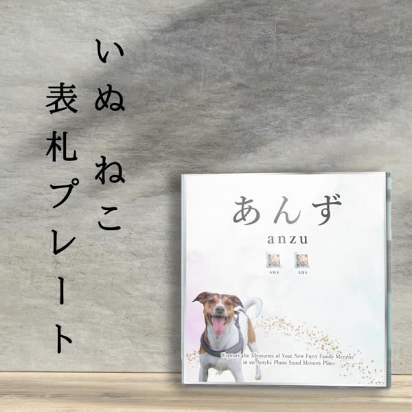 ※発送方法についてこちらの商品はクリックポストでの発送となります。ポスト投函のため日時のご指定できませんのでご了承下さい。お客様からお送りいただいたご家族やワンちゃん猫ちゃんの写真をそのままプリントor切り抜いてプリントいたします。わんにゃ...