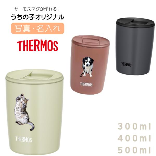 普段使いに最適！使いやすいシンプルな作りで機能性も抜群！コップ感覚で気軽に使えるすっきりとしたデザイン手に収まる使いやすい大きさで丸みを帯びた形が可愛く蓋つきでホコリなどから守ってくれますステンレス製魔法びん、冷たさ温かさ長持ち。そんな真空...