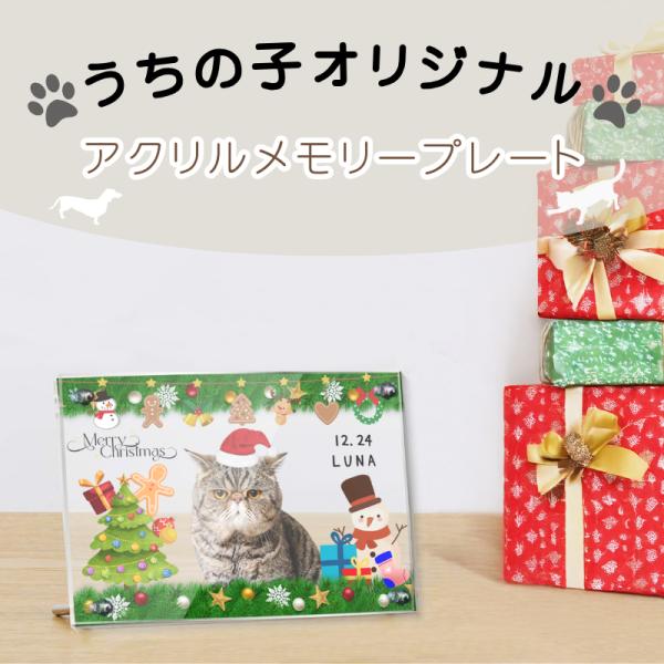 ※発送方法についてこちらの商品はクリックポストでの発送となります。ポスト投函のため日時のご指定できませんのでご了承下さい。お客様からお送りいただいたご家族やワンちゃん猫ちゃんの写真をそのままプリントor切り抜いてプリントいたします。二枚のア...