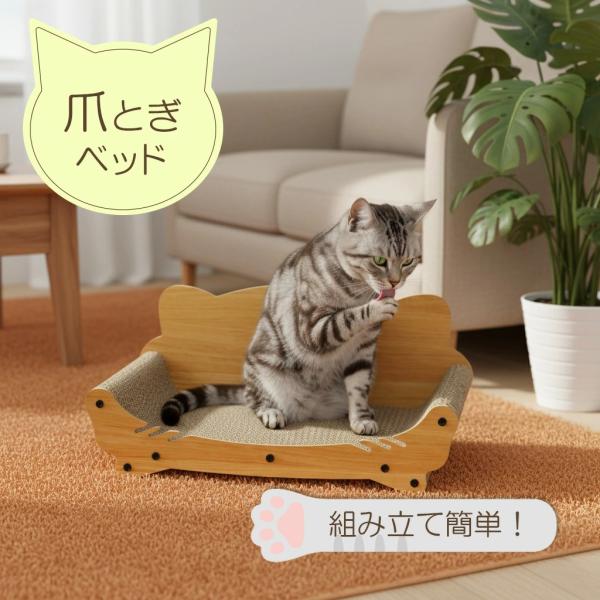 高密度段ボール素材を採用した猫用爪とぎは、耐久性に優れ、長持ちで経済的。爪とぎカスが出にくい設計で、清潔な空間をキープしやすいのも嬉しいポイントです。カーブしたソファ型デザインは、おしゃれでインテリアにもなじみ、爪とぎだけでなく猫ベッドとし...