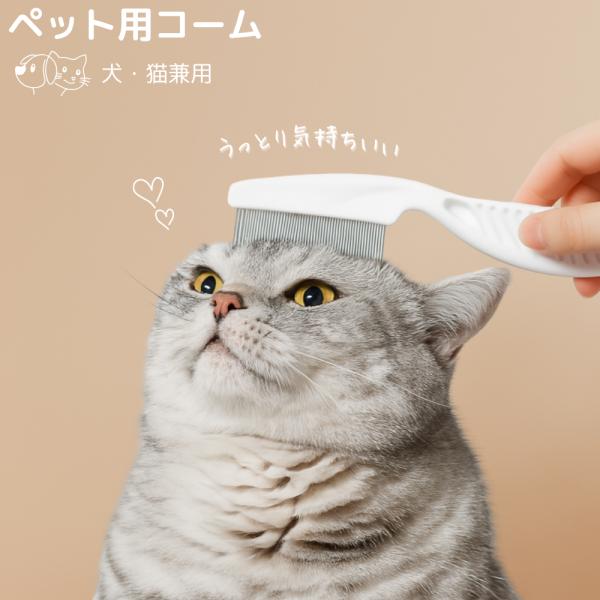 ペット フェイス コーム ネコブラシ  猫ブラシ ペットくし ブラシ  顔周り 目やに ペットコーム ネココーム 犬ブラシ 短毛 毛取り ブラシ 小型犬 中型犬
