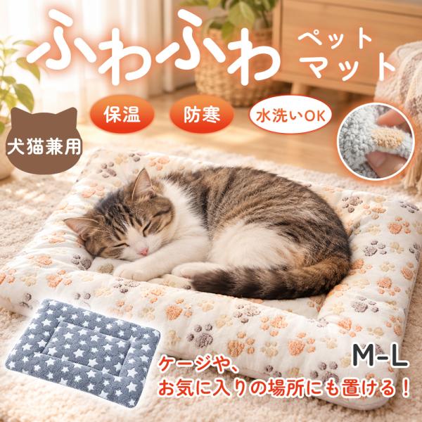 ペットマット ペットクッション 洗える かわいい オールシーズン 四季兼用 猫用マット 猫用ベッド ふわふわ 暖かい もこもこ ボア ペットベッド  角型