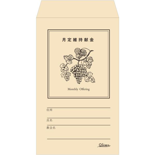 サイズ／タテ19.6×ヨコ12cm１年使える金額記入欄、感謝献金、指定献金、押し印欄付き日本製