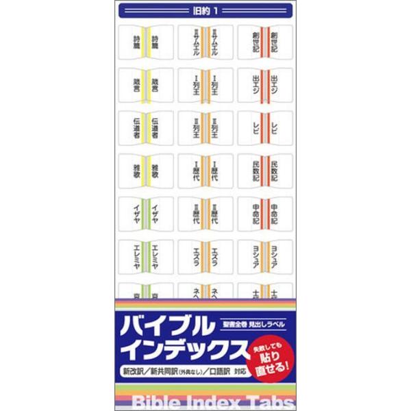 聖書大百科（大） 地図と絵画で読む聖書大百科 Biblicaビブリカ | バリー・J
