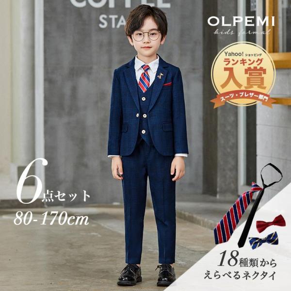 男の子 フォーマル スーツ 子供 キッズ ピアノ発表会 結婚式