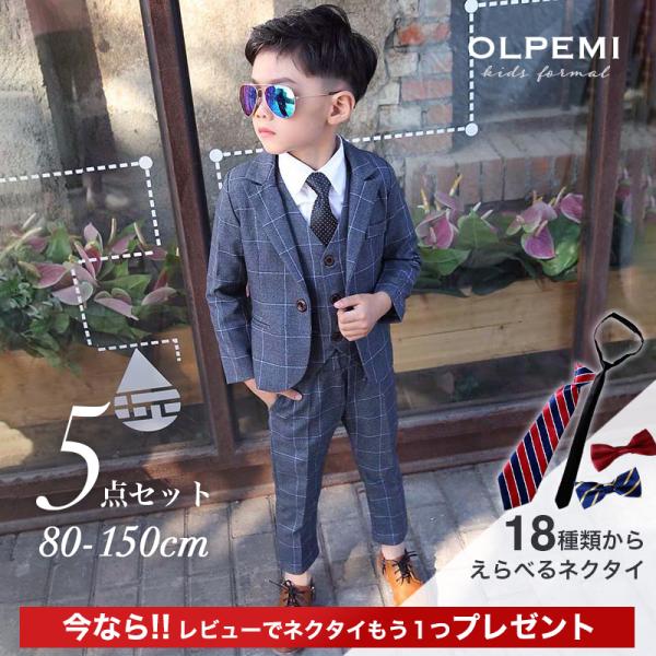 ★男の子 フォーマル キッズ スーツ 4点セット 礼服 110cm 5歳 七五三