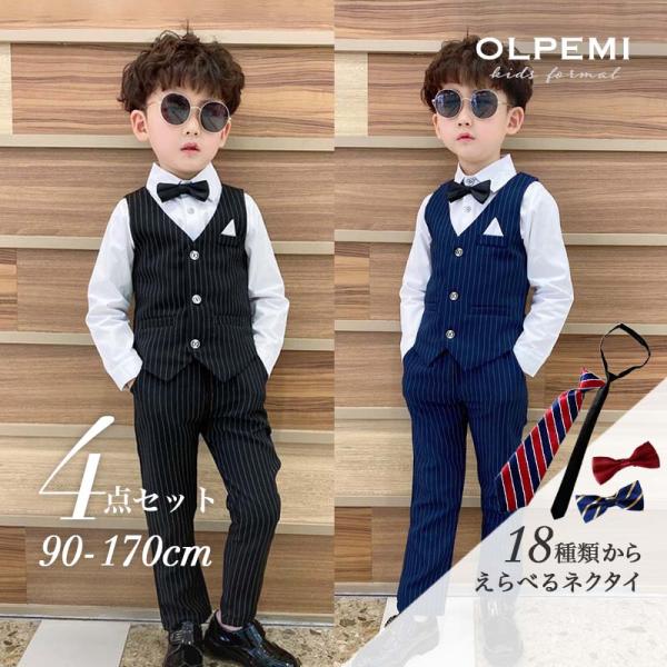 男の子 フォーマル スーツ キッズ ベスト 長袖 子供 男児 韓国子供服