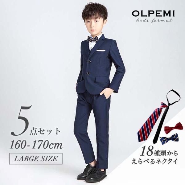 スーツジャケット・ベスト・ズボン・シャツ・ネクタイのお得な5点セット。【サイズ】160cm・170cm【生地感】生地：薄め◯　普通ー　厚めーストレッチ：×ウエストゴム：◯【関連キーワード】フォーマル スーツ 男の子 七五三 結婚式 ピアノ発...