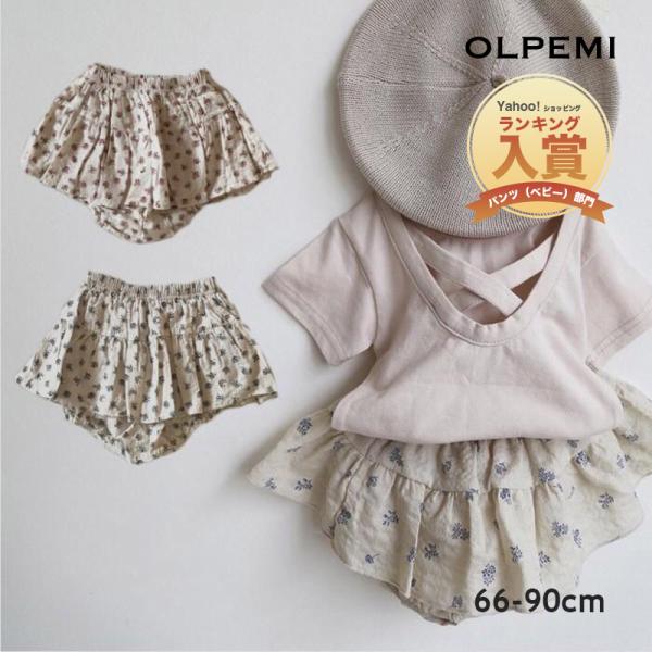 ベビーウェア ブルマ 検索ランキング注目度順 ベビーウェア ブルマ キッズ ベビー マタニティ