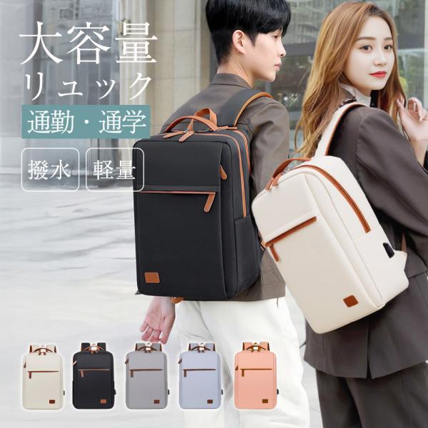 リュック レディース 大容量 サック 通学 軽い 通勤 50代 おしゃれ
