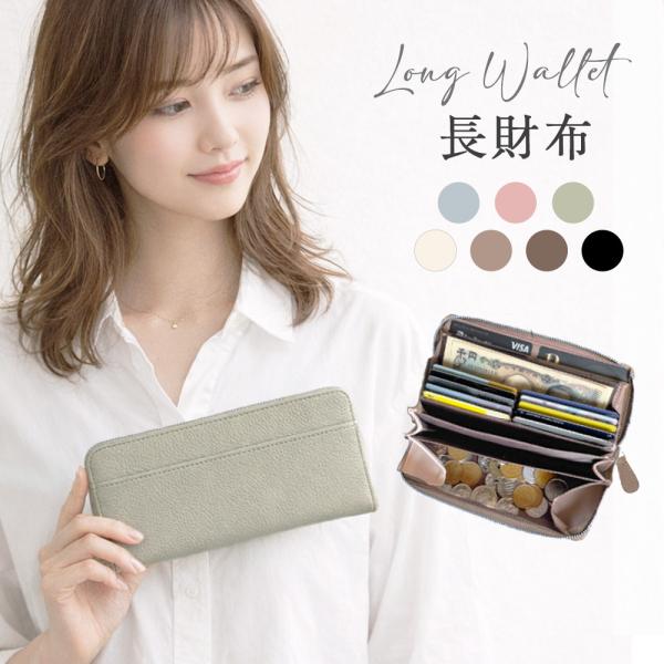 長財布 レディース メンズ 大容量 軽量 革 小銭入れ 大きく開く 使いやすい 40代 50代 カード おしゃれ じゃばら