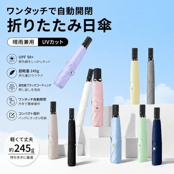 日傘 完全遮光 折りたたみ メンズ 軽量 子供 自動開閉 晴雨兼用 遮熱 大きめ キッズ サンバリア ワンタッチ ゴルフ