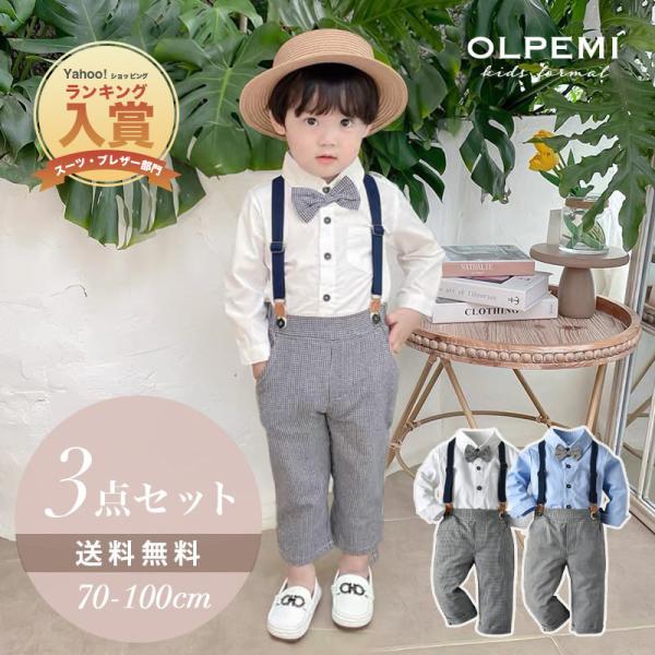 ★美品★ 男の子フォーマルスーツ　5点セット　120cm 靴•サスペンダーおまけ 男の子 フォーマル スーツ ベビー キッズ サスペンダー 長袖 韓国子供