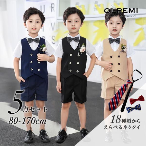 男の子 スーツ フォーマル キッズ 子供 夏 半袖 半ズボン ベスト