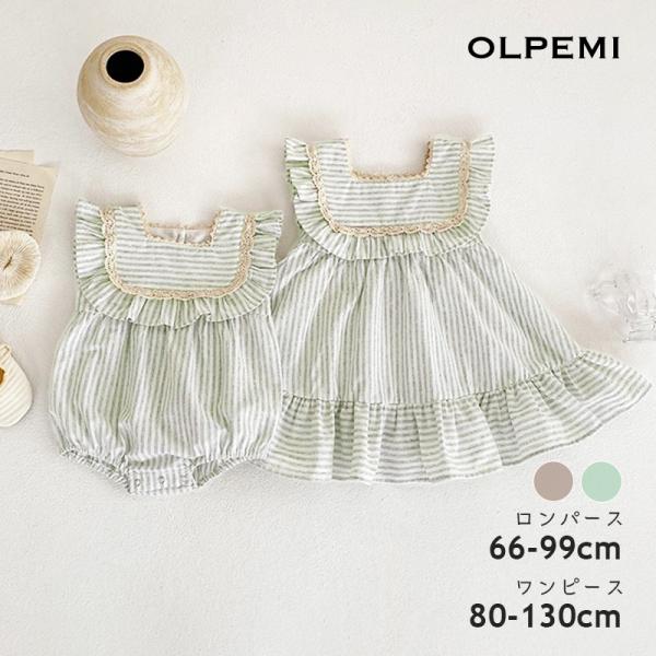 姉妹おそろいで着られるストライプのワンピース&amp;ロンパース。落ち着いたくすみカラーのストライプがとってもCUTE☆フリルデザインの襟元にレースがワンポイントになってオシャレ度をアップ♪ナチュラル女子必見のデザイン性の高いおそろいアイテ...