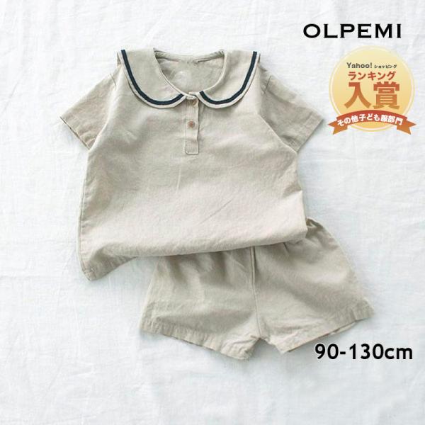 涼しい生地感で着心地◎セーラー風な襟がどこか清潔感もあり☆パンツのウエストはゴムで着脱楽ちん♪それぞれのアイテムでいろんなコーデが楽しめるのがうれしい【サイズ】90cm・100cm・110cm・120cm・130cm【カラー】アイボリー・ネ...