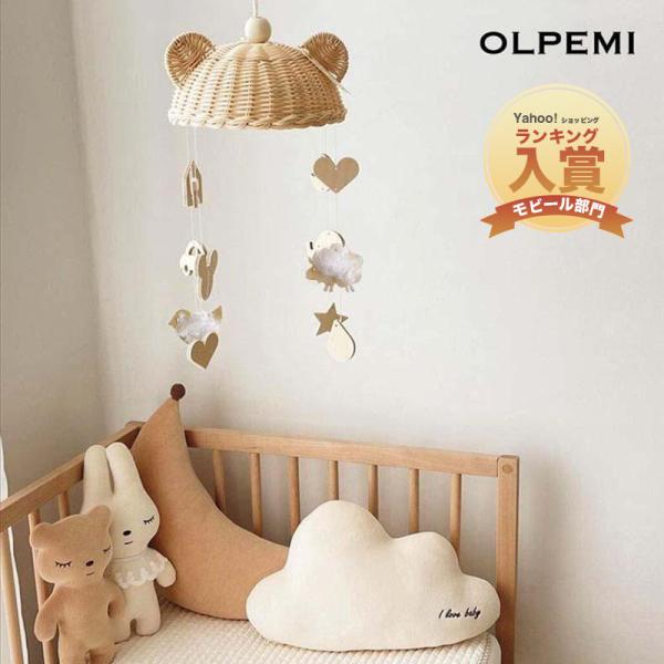 クマ耳つきのとっても愛らしいモビールが登場☆かわいい動物や車モチーフのパーツがゆらゆら揺れる様子がお子様の想像力を育んでくれます。ラタン×ウッドの天然素材ならではのあたたかみある雰囲気でお子様部屋はもちろん、ナチュラルインテリアにも馴染みま...