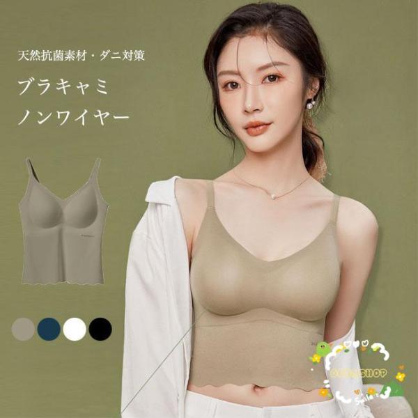 ブラキャミ ノンワイヤー レディース ブラトップ シームレス ブラキャミ ノンワイヤー レディース ブラトップ シームレス