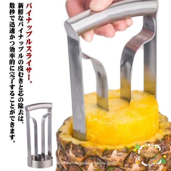 パイナップルピーラー パイナップル スライサー 芯抜き リング パイナップルピーラー パイナップル スライサー 芯抜き リング