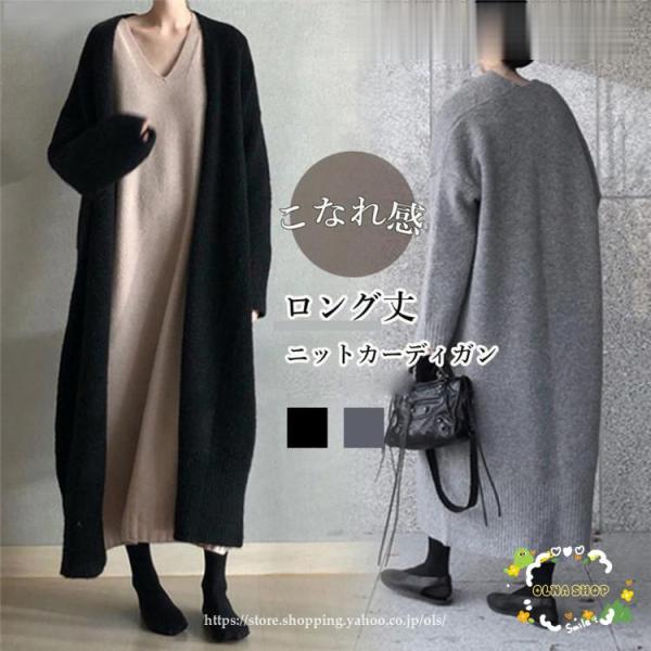 ロング ニットカーディガン レディース : OLNA SHOP - 通販 ロング ニットカーディガン レディース : OLNA SHOP - 通販