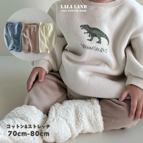 bebeミンクレギンスの商品ページ。オルセンオルセンは大阪にある韓国子供服のセレクトショップです