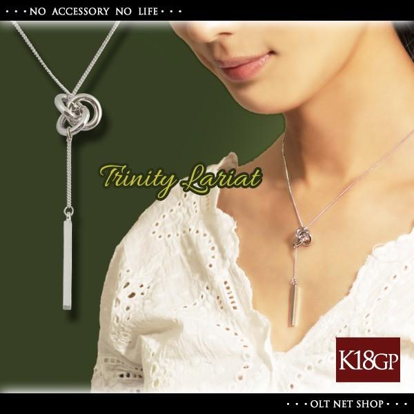 ネックレス 18金 レディース トリニティ シルバー 18k ホワイトゴールド チェーン K18gp ｙ字 Ne 50 オルトネットショップ 通販 Yahoo ショッピング