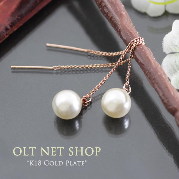 ピアス 18金 18K レディース パール 真珠 アメリカン チェーン ロング