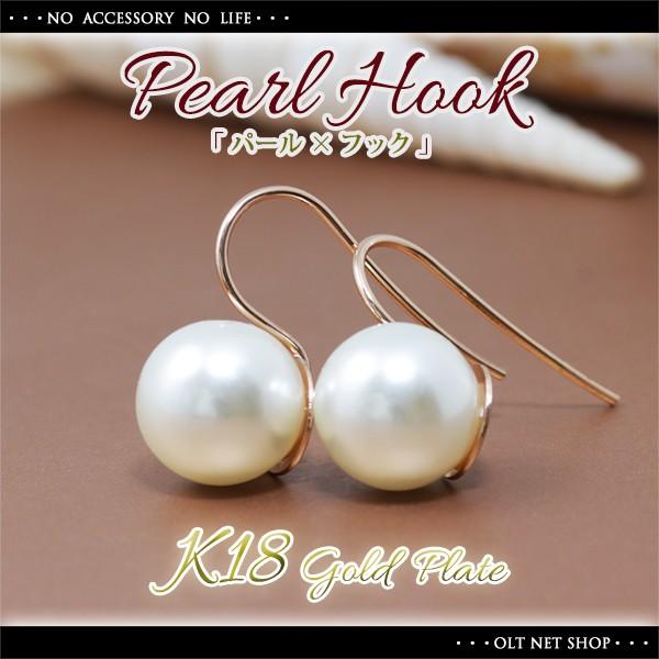 ピアス 18金 18K レディース 一粒 パール 真珠 フック ピンクゴールド