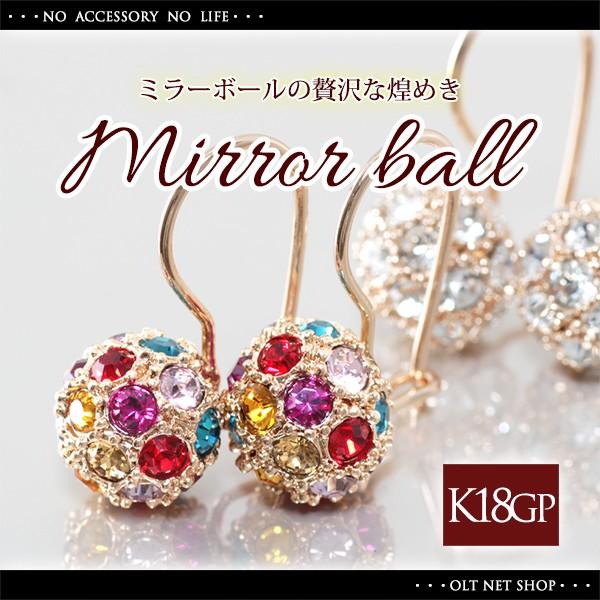ピアス 18金 18k レディース ミラーボール Czダイヤ フック ピンクゴールド K18gp クリア マルチ カラー Pi 9192 オルトネットショップ 通販 Yahoo ショッピング