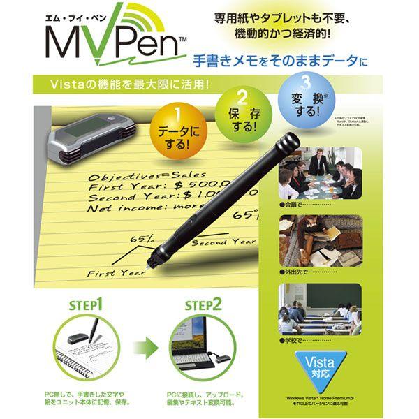 デジタルペン MVPenエム・ブイ・ペン 送料無料0808 : オルタイム