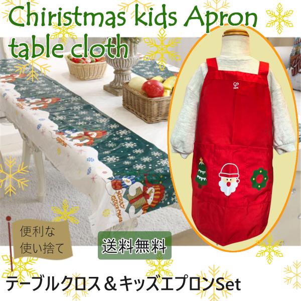 世界のトップブランド　ドイツ生まれの知育玩具 Hapeハぺ のかわいい子供用エプロンとオシャレで便利な使い捨て薄手のクリスマステーブルクロスセットです。テーブルの上にパッと広げてお片付けも簡単です。これ1枚敷くだけでお部屋が一気にパーティー...