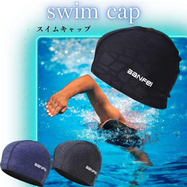 シンプルでスタイリッシュなデザインのスイムキャップです。防水・耐久性・高弾性に優れておりプールの塩素から髪を守ってくれます。注意事項完全防水ではございません。予告なく、商品のプリントやロゴなどが変更する場合がございます。製造ロットによりプリ...