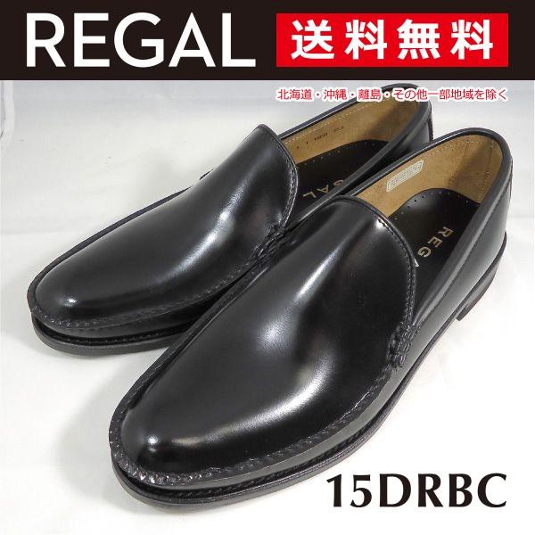 リーガル 15dr スリッポン メンズ カジュアル ヴァンプ ブラック Regal 紳士靴 Regal 15drbc Black Oluolu Mall 通販 Yahoo ショッピング