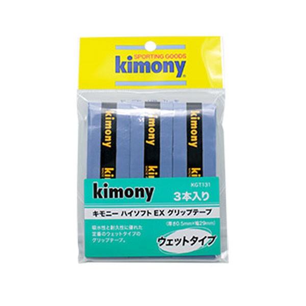 キモニー kimony KGT131-BL ハイソフトEXグリップテープ3本入り :284