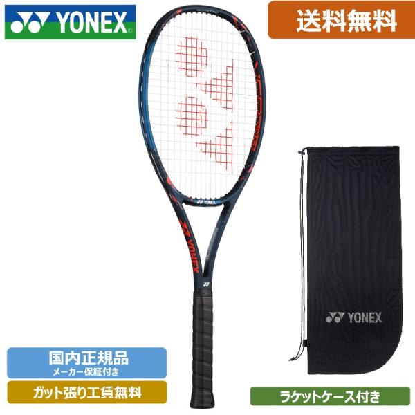 ヨネックス Vコア プロ 97 18VCP97 [ネイビー/オレンジ] (テニス 