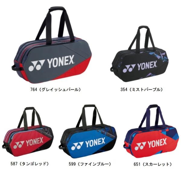 ヨネックス テニス トーナメントバッグの人気商品・通販・価格比較 ヨネックス テニス トーナメントバッグの人気商品・通販・価格比較
